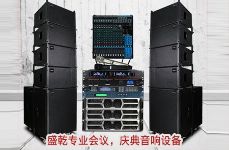 燈光音響設備租賃